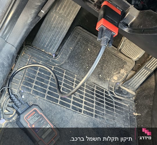 מכשיר דיאגנוסטיקה מחובר לרכב